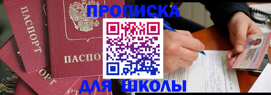 временная регистрация гарантия в Красногорске